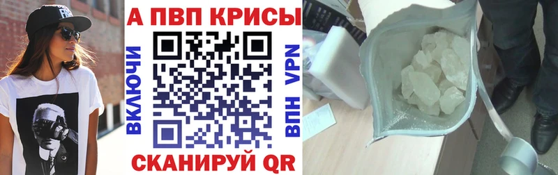 A PVP кристаллы наркошоп blacksprut ONION даркнет состав Партизанск