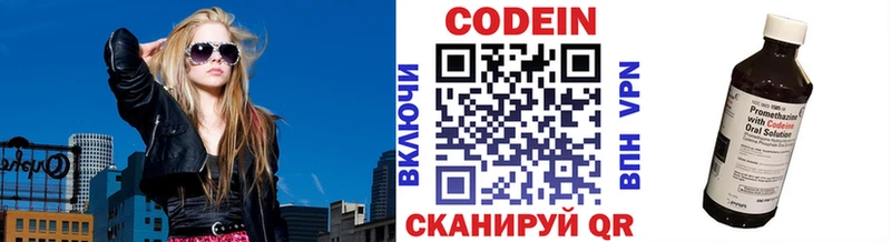 цены наркотик  Партизанск  Кодеиновый сироп Lean напиток Lean (лин) 
