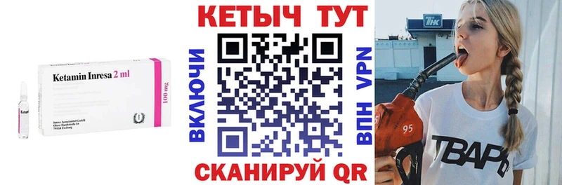 Кетамин ketamine  shop формула  Партизанск 