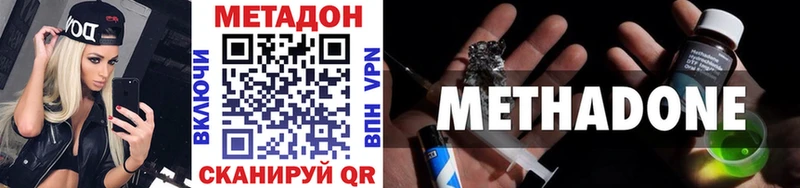 МЕТАДОН кристалл  цена   Партизанск 